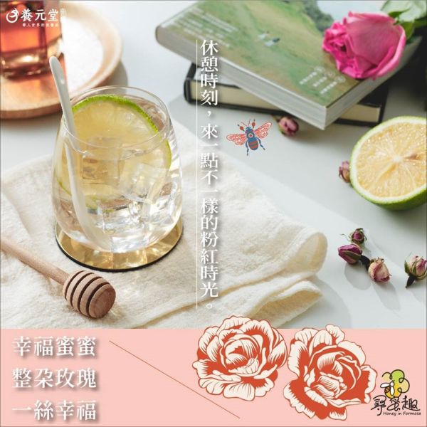 珍瑰花露 山楂 洛神花 玫瑰 蜂蜜 茶點 養生 零食 下午茶 點心