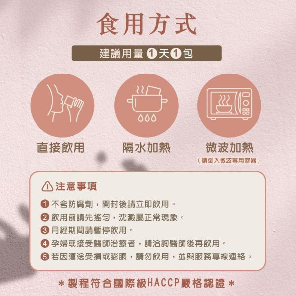 贈品-七汐馥活飲 一盒(7袋/盒) 四物飲,四物湯,漢方調理,女性調理,補充鐵質,當歸,經期