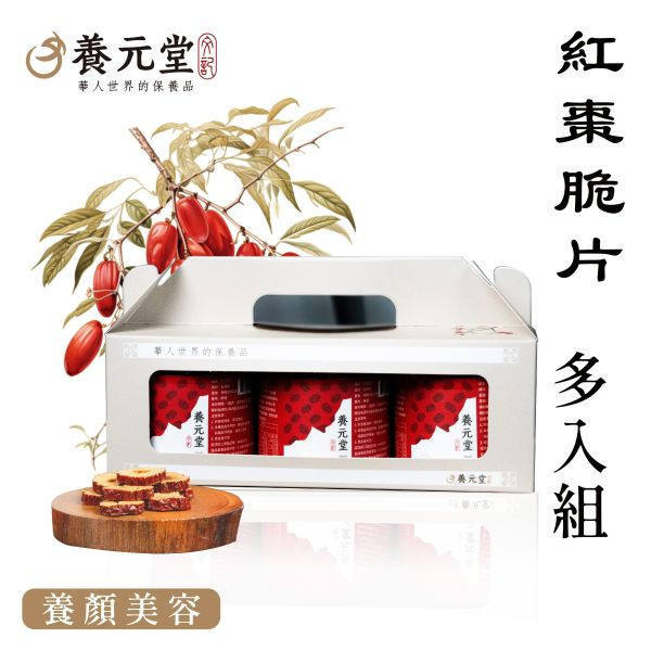 Chiao X 養元堂【新品上市優惠團】 