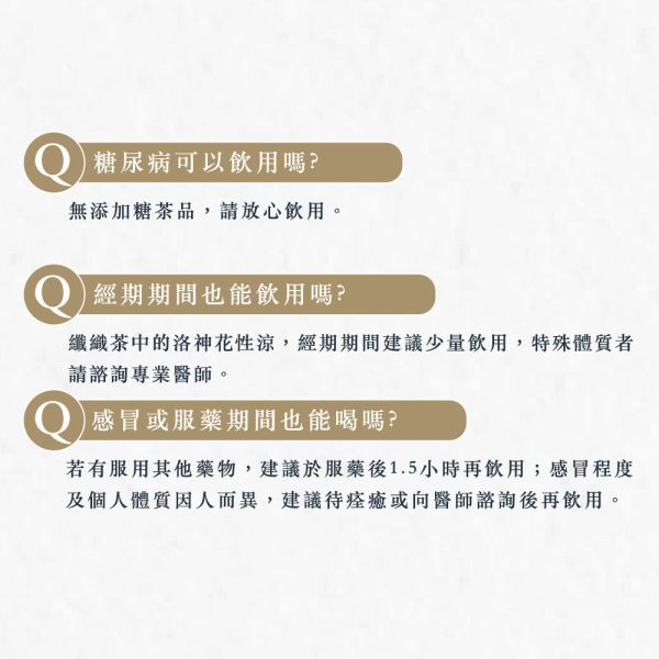 纖織茶 漢方茶,纖織茶,花草茶,洛神花茶,纖體茶,瘦身茶,減肥茶,瘦瘦茶