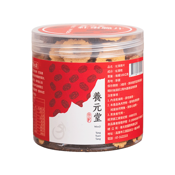 贈品- 紅棗脆片 單罐 