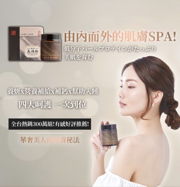 美力寵愛調養組 更年期前調理推薦
熟齡女性氣血補充
女性日常氣血調養
睡眠不好氣色差調理組
氣血補充＋安神助眠組合
白天補氣血晚上好眠
女性日夜調理養護