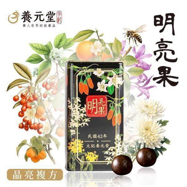 Bosstwo不死兔 X 養元堂【新品上市優惠補貨團】 