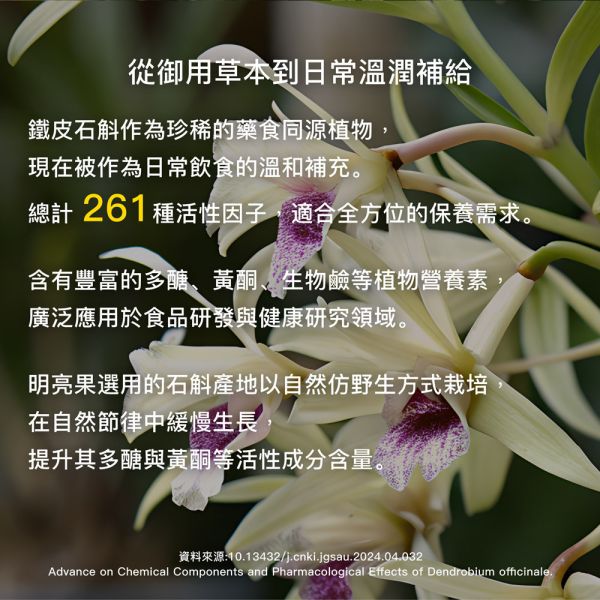 明亮果EX三倍濃縮 明亮果,葉黃素