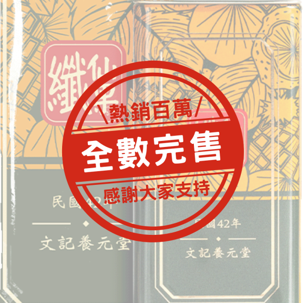 三果體驗組 喉糖,天然成分