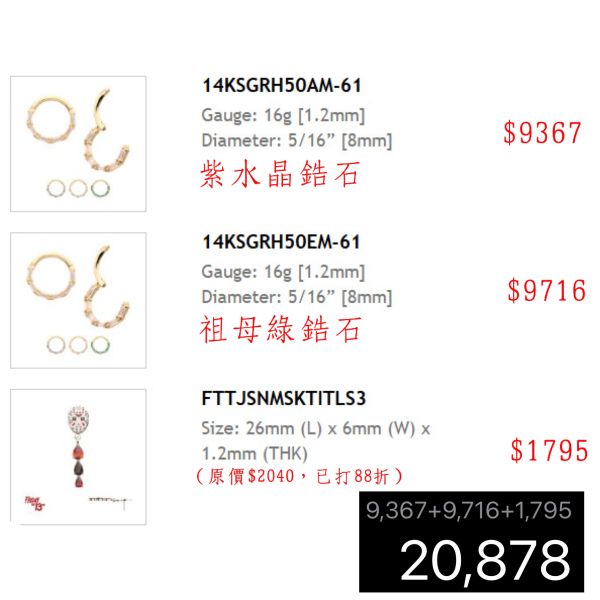 客訂勿下-14K黃金鑽環+殺人魔傑森 40en歐美耳飾,歐美耳環,14K耳環,不過敏耳環,歐美風格,14k純金,輕奢耳飾,鈦金屬,鈦合金