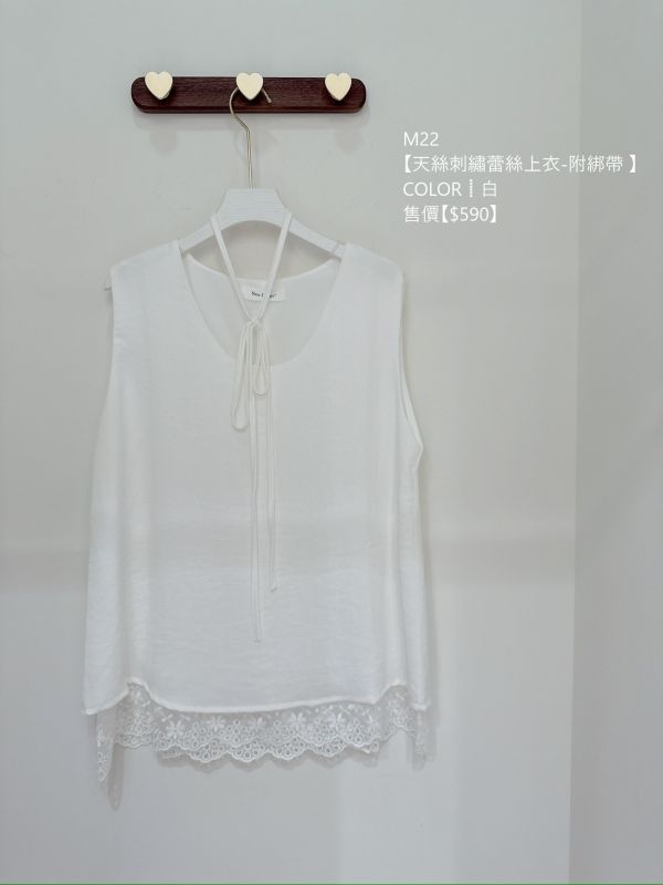 25春夏【天絲刺繡蕾絲上衣-附綁帶】 