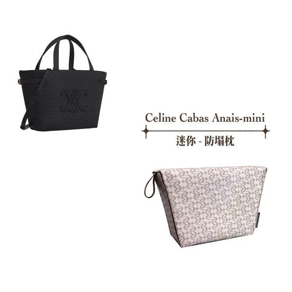 CELINE Mini cabas Anais - （迷你） -收納專用防塌枕 包包變形,包撐,內膽包,包枕,防止發霉,愛馬仕防塌枕,Hermes,Chanel,精品包防塌枕,包包支撐, 包侍時尚,lady dior, LADY DIOR, 名牌包