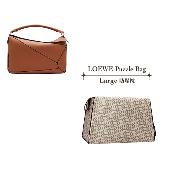 LOEWE Puzzle Bag L（大號）-收納專用防塌枕 包包變形,包撐,內膽包,包枕,防止發霉,愛馬仕防塌枕,Hermes,Chanel,精品包防塌枕,包包支撐, 包侍時尚, LOEWE 羅威, 托特包, tote bag, 名牌包