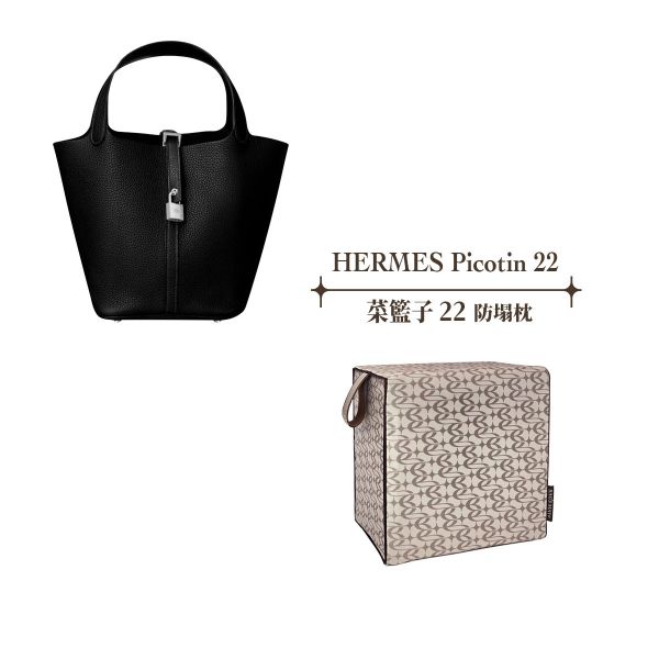 HERMES Picotin 22-收納專用防塌枕 包包變形,包撐,內膽包,包枕,防止發霉,愛馬仕防塌枕,Hermes,Chanel,精品包防塌枕,包包支撐, 包侍時尚birkin, kelly, BIRKIN, KELLY, Picotin名牌包