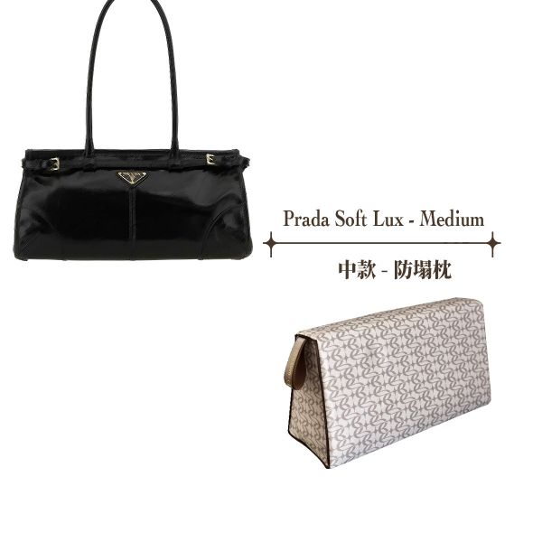 Prada Soft Lux（中款）-收納專用防塌枕 包包變形,包撐,內膽包,包枕,防止發霉,愛馬仕防塌枕,Hermes,Chanel,精品包防塌枕,包包支撐, 包侍時尚,lady dior, LADY DIOR, 名牌包