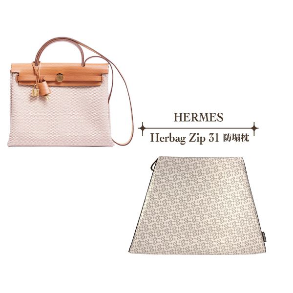 HERMES Herbag Zip 31 - 收納專用防塌枕 包包變形,包撐,內膽包,包枕,防止發霉,愛馬仕防塌枕,Hermes,Chanel,精品包防塌枕,包包支撐, 包侍時尚, lindy, LINDY, 名牌包