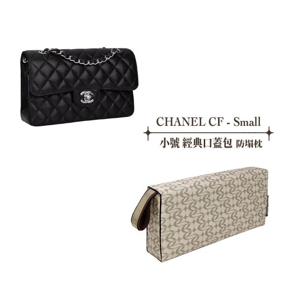 Chanel CF Small (小號）- 收納專用防塌枕 名牌包變形,包包變形,包撐,內膽包,包枕,防止發霉,愛馬仕防塌枕,Hermes,Chanel,精品包防塌枕,包包支撐, 包侍時尚, CF, Classic Flap,名牌包