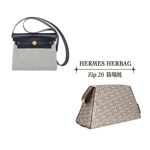Hermes Herbag Zip 20-收納專用防塌枕 包包變形軟塌,包撐,內膽包,包枕,防止發霉,愛馬仕防塌枕,Hermes,Chanel,精品包防塌枕,包包支撐, 包侍時尚, birkin, kelly, BIRKIN, KELLY,名牌包