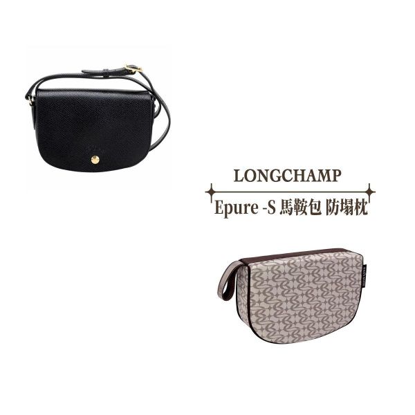 Longchamp Epure -S - 收納專用防塌枕 包包變形軟塌,包撐,內膽包,包枕,防止發霉,愛馬仕防塌枕,Hermes,Chanel,精品包防塌枕,包包支撐, 包侍時尚,lady dior, LADY DIOR, 名牌包