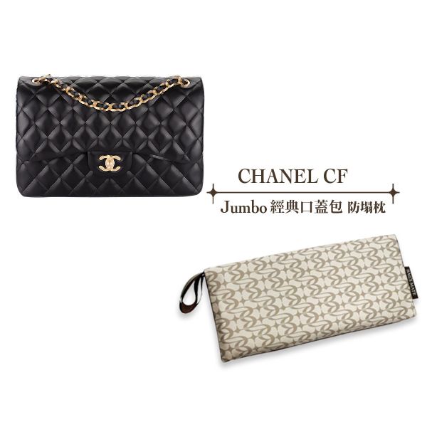 Chanel CF Jumbo（大號）-收納專用防塌枕 包包變形,包撐,內膽包,包枕,防止發霉,愛馬仕防塌枕,Hermes,Chanel,精品包防塌枕,包包支撐, 包侍時尚, CF, Classic Flap, 名牌包