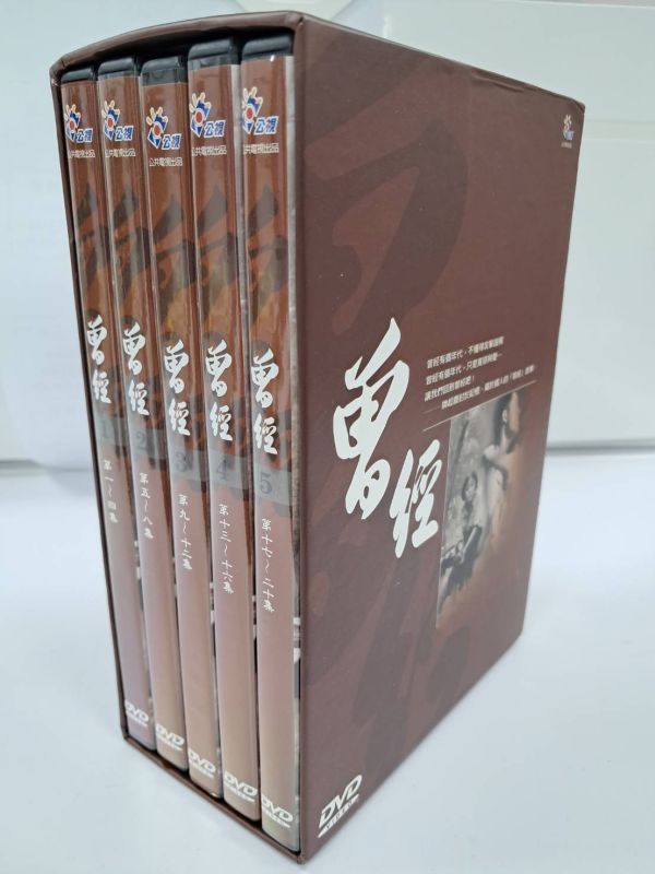 曾經DVD 