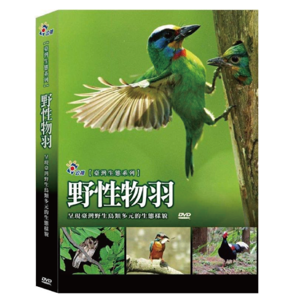 野性物羽─DVD（1片／1集／套) 
