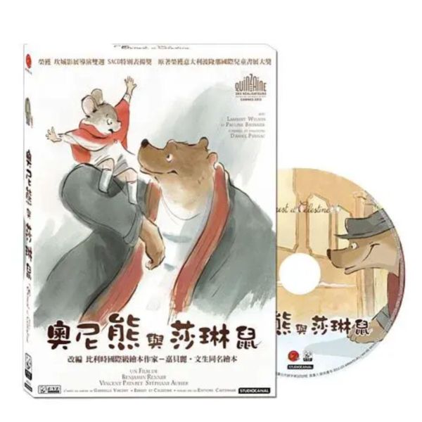 弘恩動畫─DVD-奧尼熊與莎琳鼠(1集／1片／一套) 