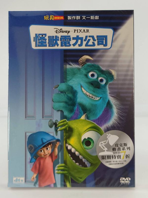 怪獸電力公司－DVD (1片／套)-得利 