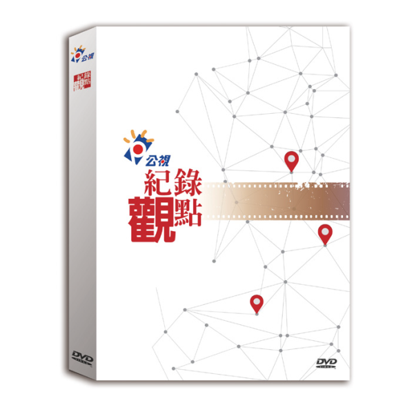 紀錄觀點─DVD-279. 春雨424 (小量壓片) 