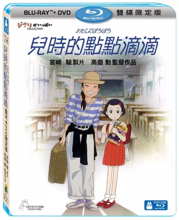 兒時的點點滴滴—BD＋DVD 限定版 (2片／套)-得利 