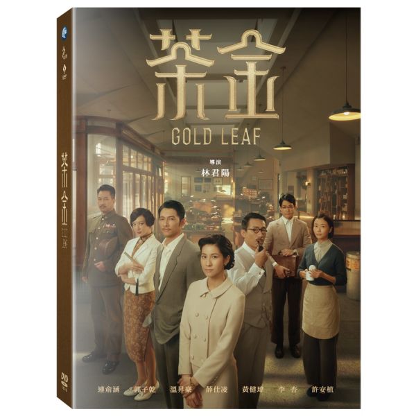 茶金－DVD（7片／12集／套）-輝洪 