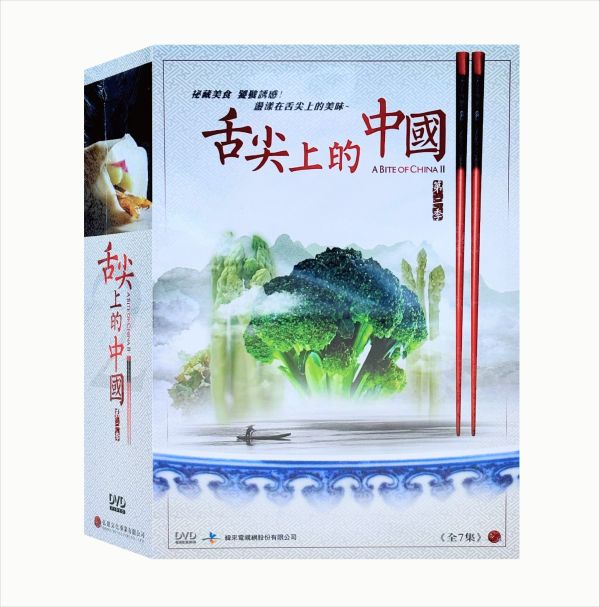 舌尖上的中國 2－DVD (7片+手冊／7集／套)-弘恩 