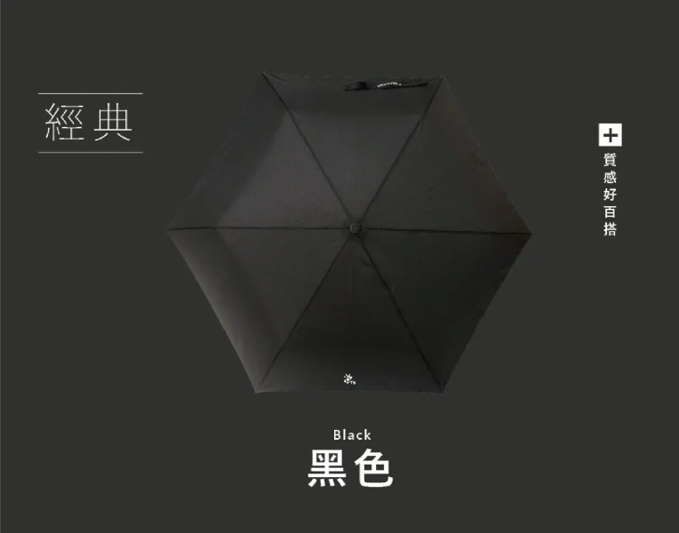 寶特瓶回收紗永續自動折傘 