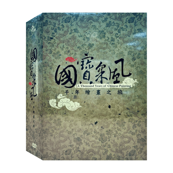 國寶采風─千年中國繪畫之旅─DVD (12集／3片／套) 