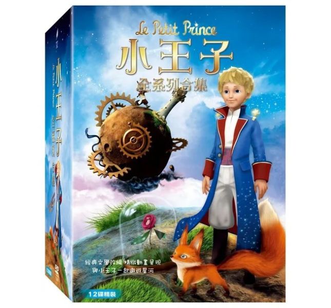 小王子全系列合集 1-3季－DVD (12片／78集／套)-得利 