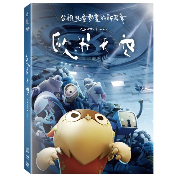 歐米天空─BD+DVD（1BD+1DVD+1CD／劇照手冊）-輝洪 