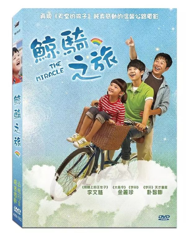 鯨騎之旅－DVD (1片／套) -台聖 