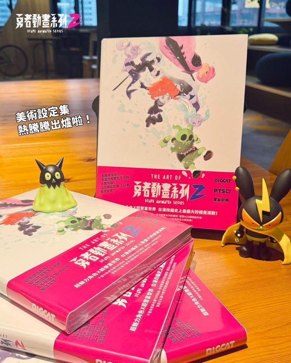 【勇者動畫系列 2】美術設定集 
