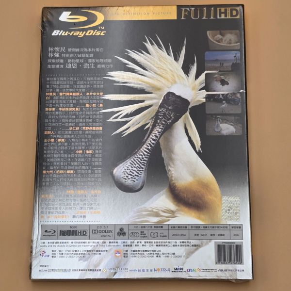 返家八千里─DVB-H-黑面琵鷺（BD-25Gx1片／一套） 