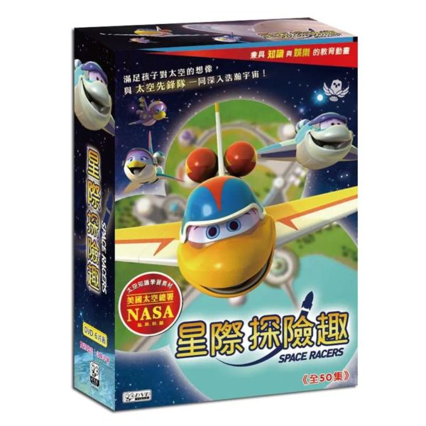 星際探險趣－DVD (6片／50集／套)-弘恩 
