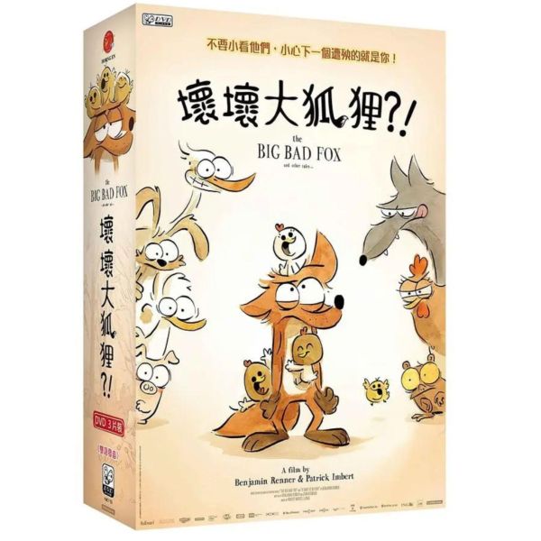 壞壞大狐狸－DVD (3片／3集／套)-弘恩 