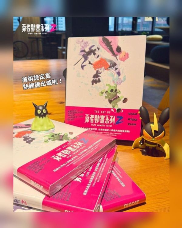【勇者動畫系列 2】美術設定集 