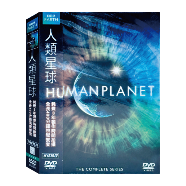 人類星球－DVD (3片／1套)-得利 