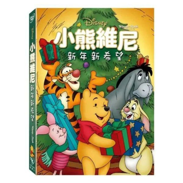 小熊維尼:新年新希望－DVD (1片／套)-得利 