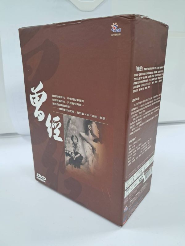 曾經DVD 