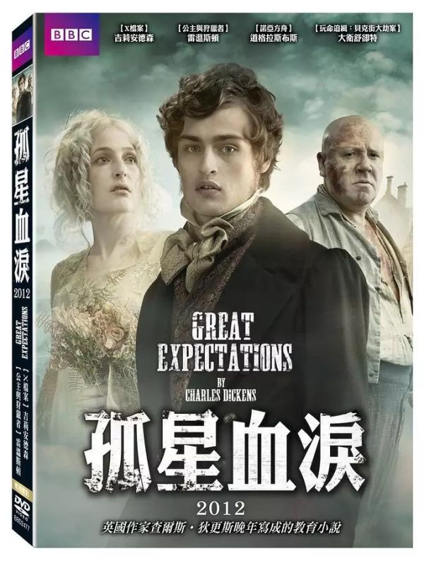 孤星血淚2012－DVD (1片／1套)-得利 
