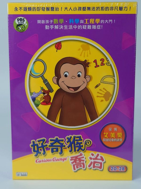 好奇猴喬治Box3－DVD（3片／9集／套)-弘恩 
