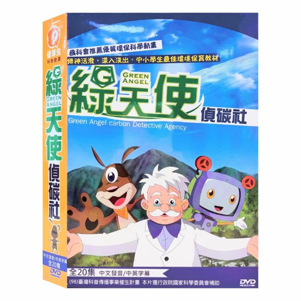 綠天使偵碳社-DVD（4片／20集／套）-星玩藝 