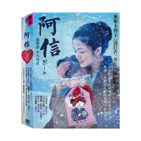 阿信—DVD（1片／套）-沙鷗 