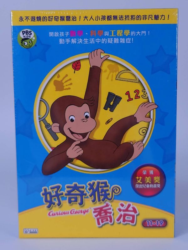 好奇猴喬治Box2－DVD（3片／9集／套)-弘恩 