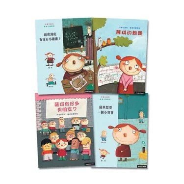薩琪4書：法國性別教育圖畫書－(4冊／套)-米奇巴克 
