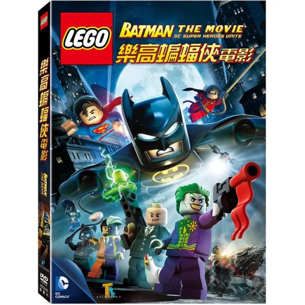 樂高蝙蝠俠電影－DVD (1片／套)-得利 