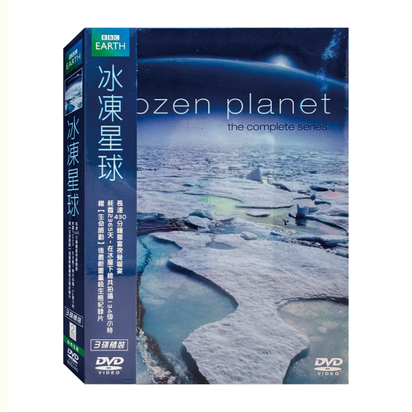 冰凍星球－DVD (3片／1套)-得利 