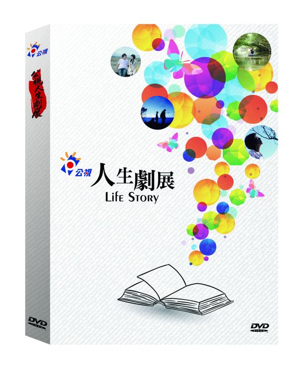 人生劇展─DVD-169. 回聲 (176)  (小量壓片) 